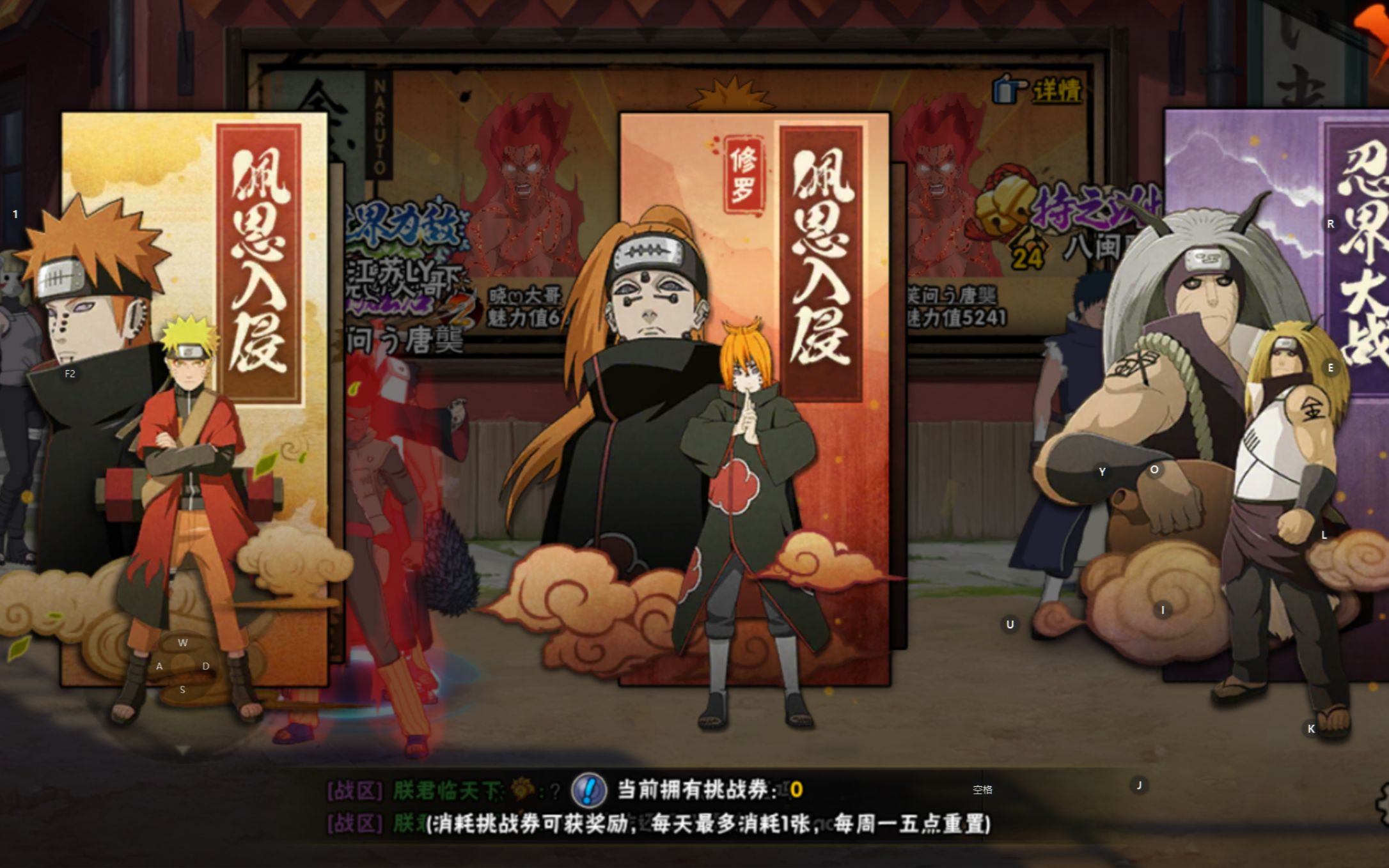 火影忍者怎么刷忍具石頭