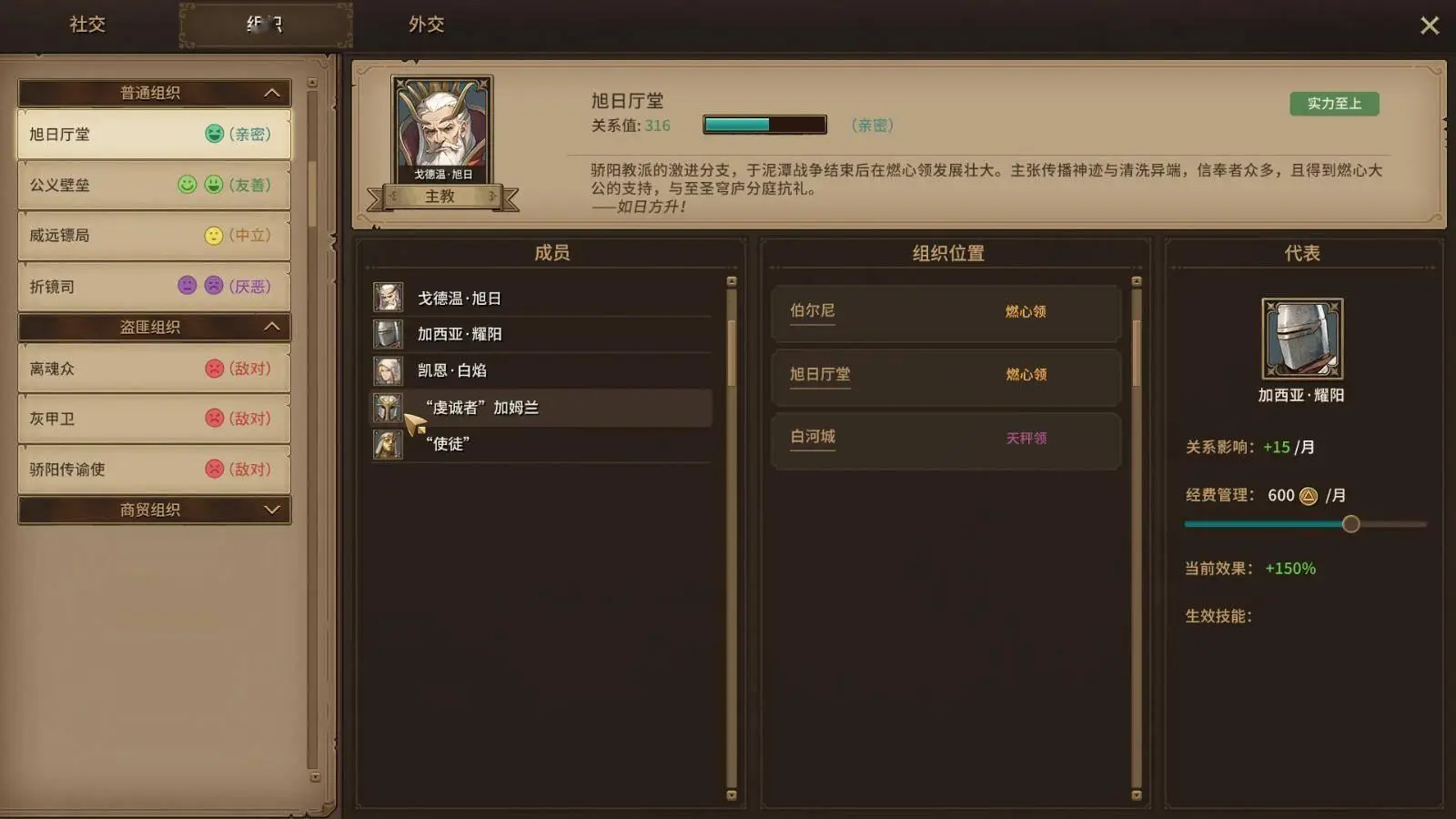 開放世界角色扮演游戲《王冠與冒險(xiǎn)》Steam頁面上線，2025年發(fā)售！