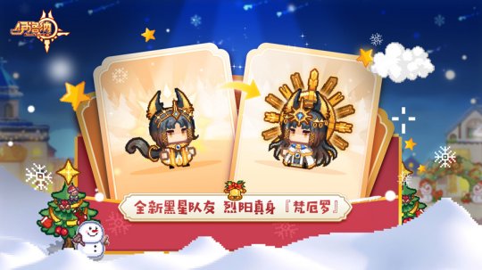 《伊洛納》雙旦年度版本已正式上線！魔法齊聚，輝耀冬日！