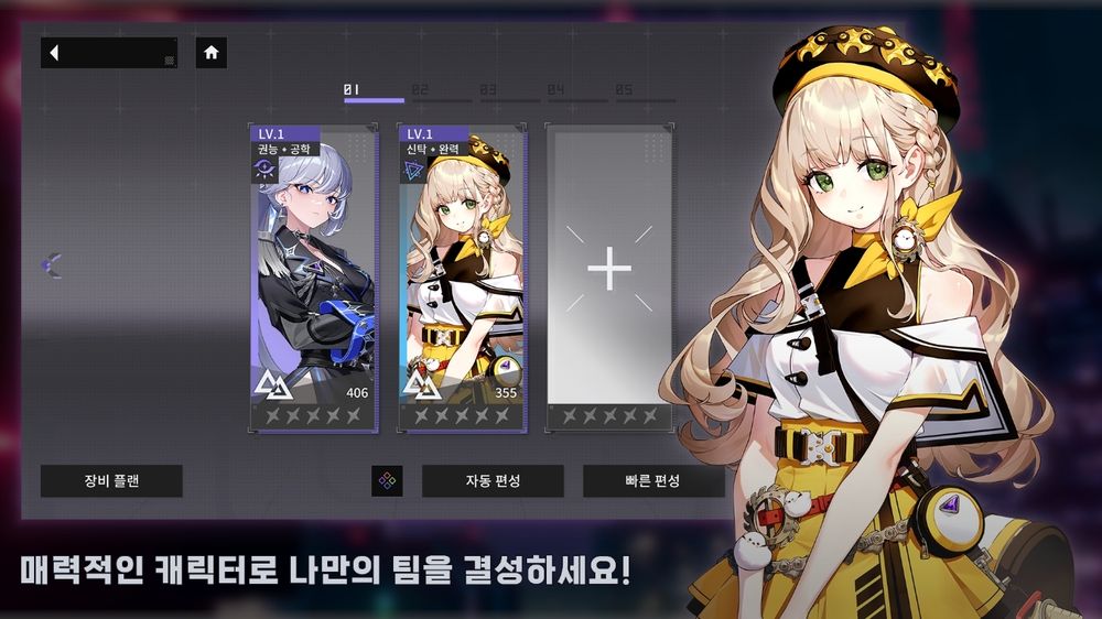 都市奇幻世界二次元RPG《CHASERS》上線韓國！