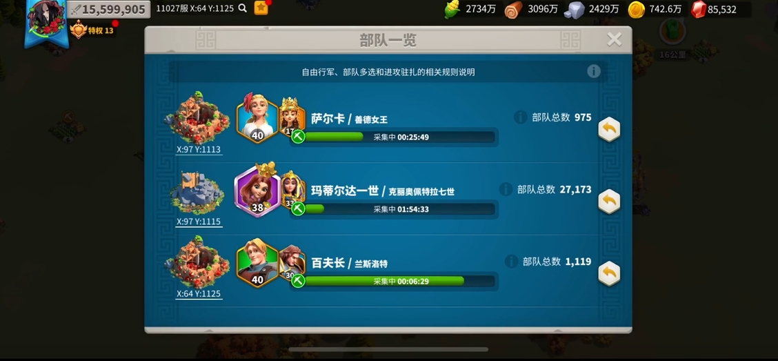 萬國覺醒如何占領(lǐng)聯(lián)盟伐木場