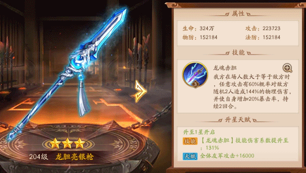 少年三國志2吳國選什么神兵