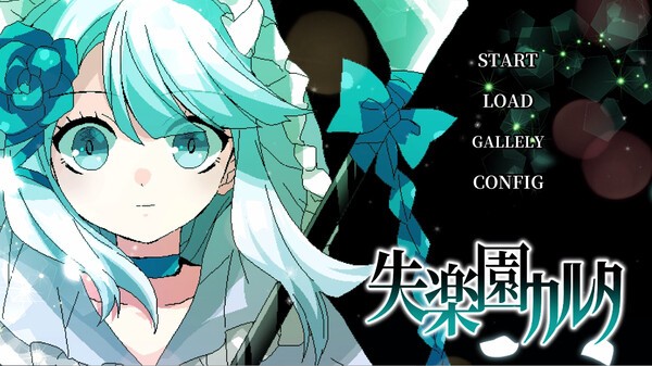 群像劇視覺小說新游《失樂園卡牌》登陸Steam正式推出！
