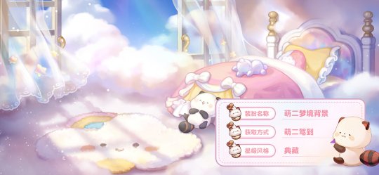 奧比島手游×萌二聯(lián)動(dòng)開(kāi)啟！萌趣聯(lián)動(dòng)時(shí)裝、家具上線！