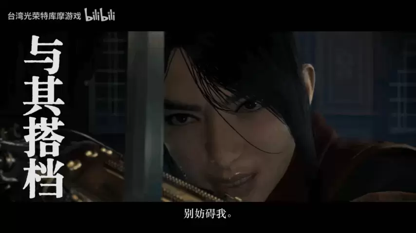 光榮慶?！独巳酸绕稹稴team版上市，同步發(fā)布新宣傳影片！