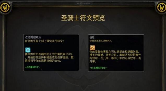 魔獸探索服：4月4日開放P3階段，史上最大魔改，全職業(yè)新符文確定