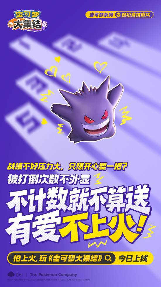 手游《寶可夢大集結(jié)》國服今日上線，支持雙端互通！
