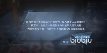 黎明覺醒噩夢蘇醒怎么觸發(fā) 黎明覺醒生機噩夢蘇醒隱藏任務(wù)攻略