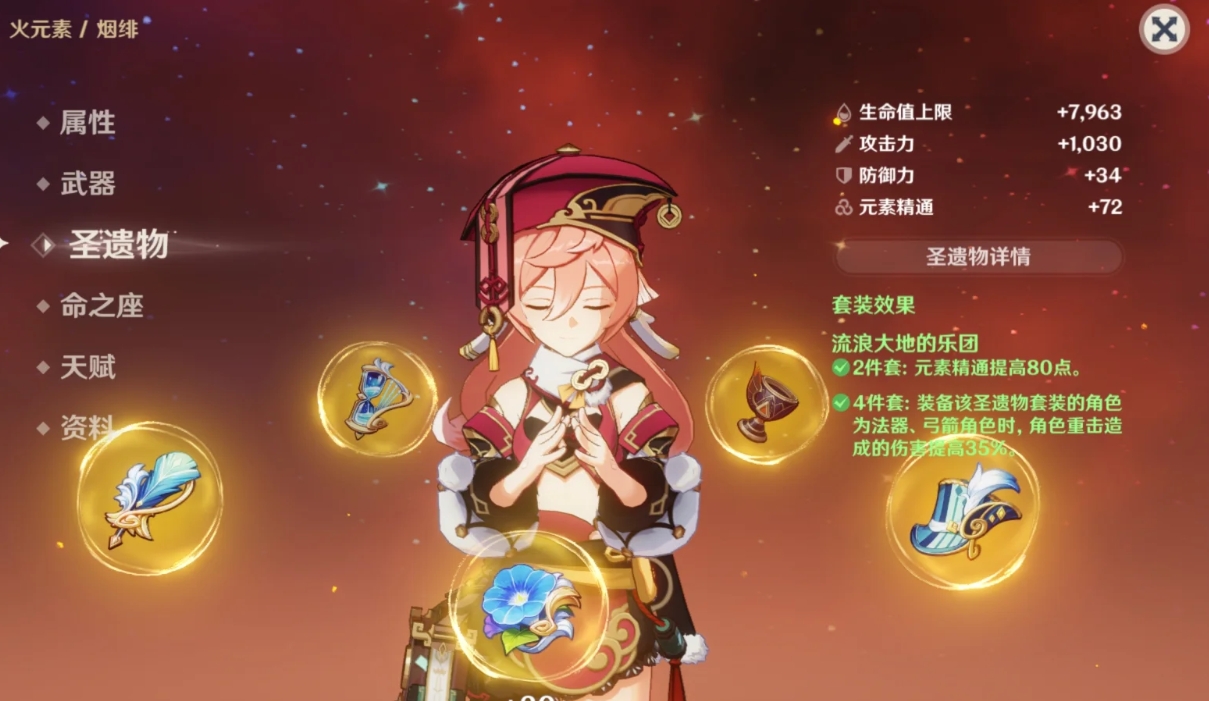 原神煙緋技能和配隊怎么選