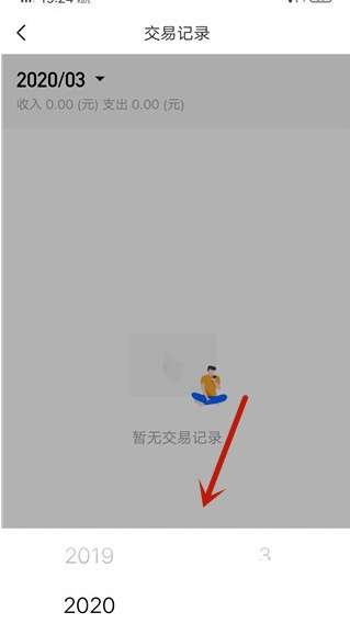 飛書如何查看交易記錄 飛書如何查看交易記錄