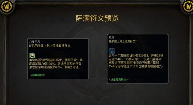 魔獸探索服：4月4日開放P3階段，史上最大魔改，全職業(yè)新符文確定
