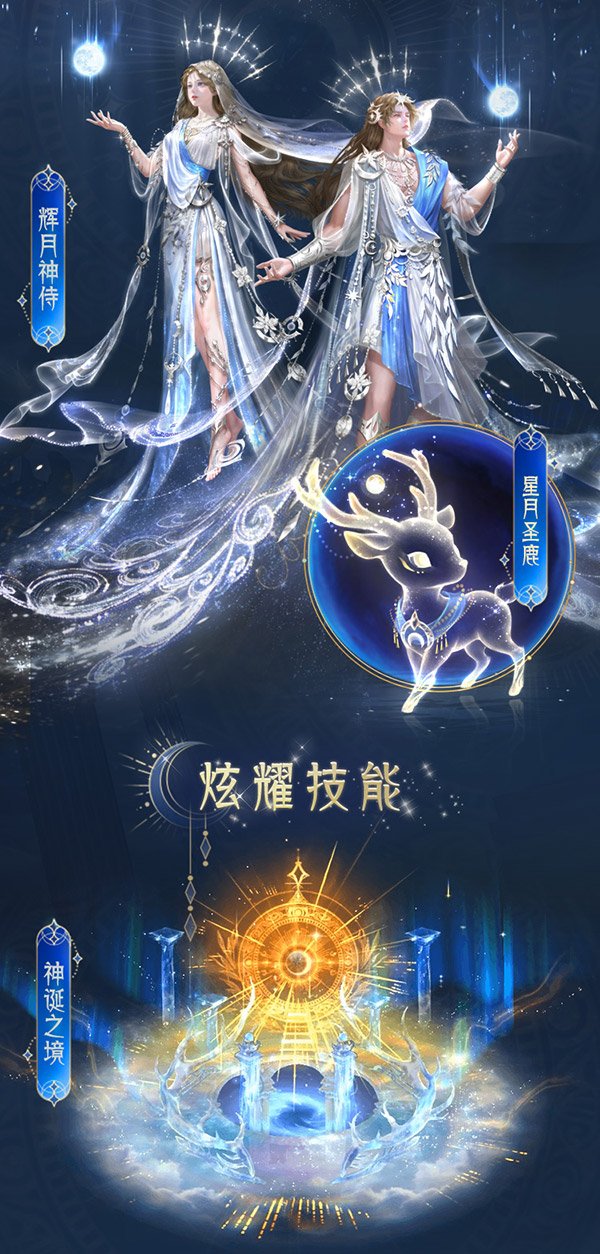 《魔域》年度創(chuàng)世系列外觀即將登場！神權(quán)降臨 玩轉(zhuǎn)外觀新系統(tǒng)！
