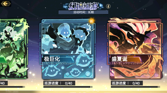 《超進(jìn)化物語2》全新版本“盛夏誕”爆料中，聯(lián)結(jié)共鳴開啟試煉！