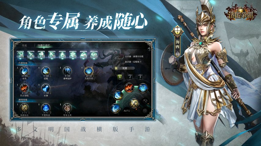 《諸國爭(zhēng)霸》初征首測(cè)今日開啟！引爆跨文明對(duì)決！