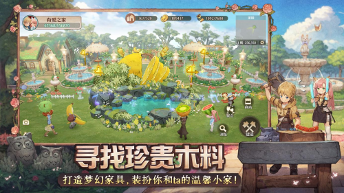 《森之國度》森國氣象局登場