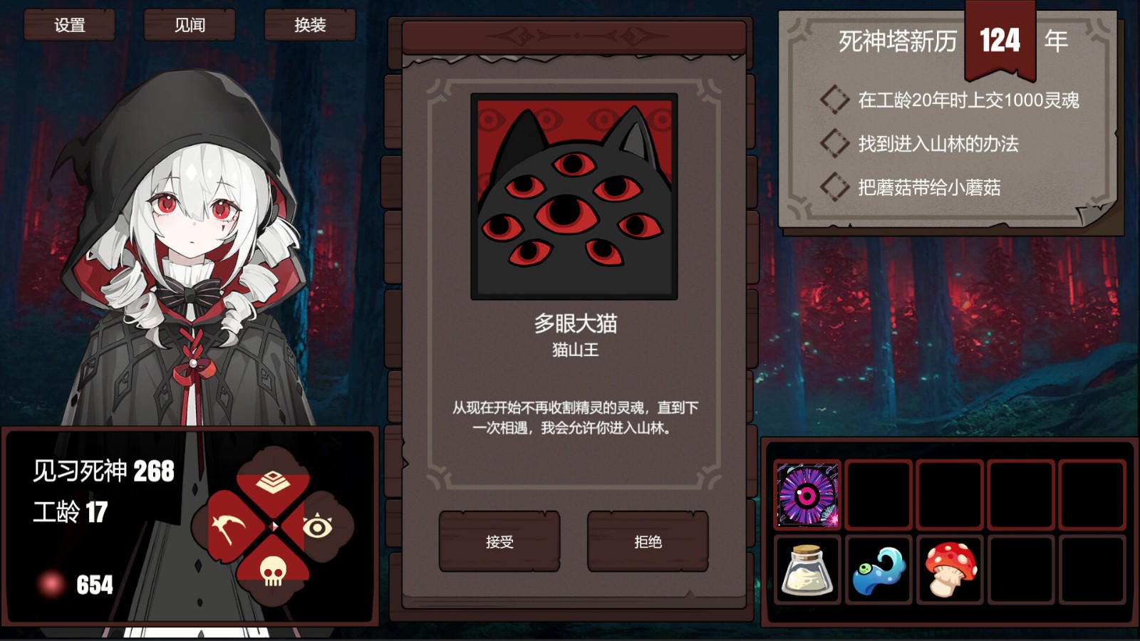 骨釘工作室《見習(xí)死神模擬器》Steam頁面發(fā)售，支持簡中！
