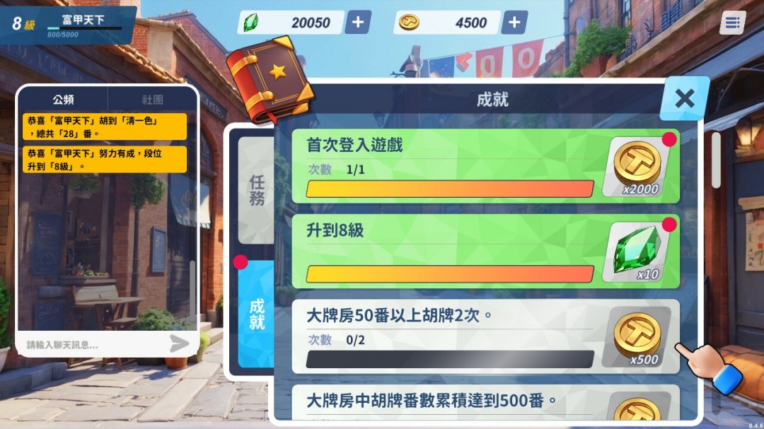 線上麻將游戲《蒸汽麻將社》Steam頁面開放，1月23日上線！