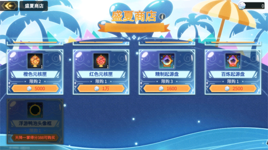 《超進(jìn)化物語2》全新版本“盛夏誕”爆料中，聯(lián)結(jié)共鳴開啟試煉！