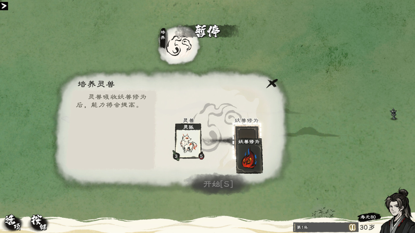 水墨風(fēng)格修仙題材的卡牌管理游戲《卡牌修仙傳》Steam頁面上線，預(yù)計(jì)明年發(fā)售！