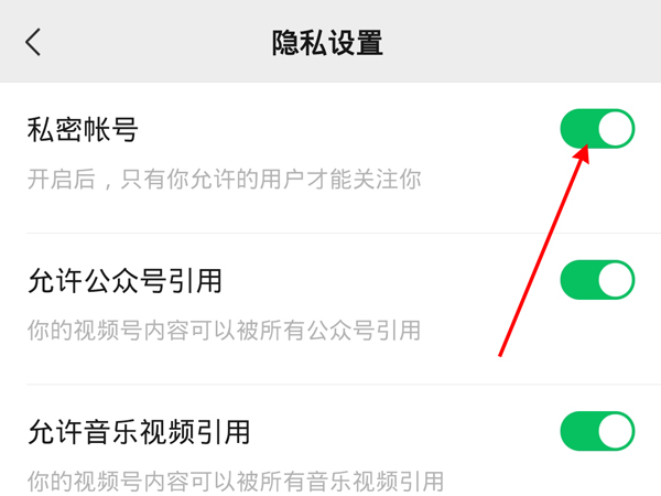 微信視頻號怎么不讓好友看見 微信視頻號怎么不讓好友看見