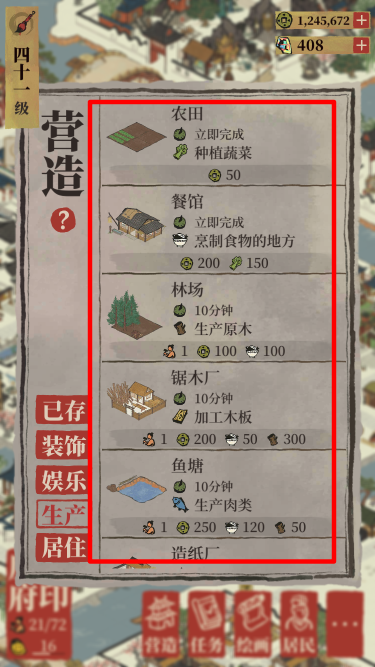 換購高顏值稀有裝飾品！江南百景圖工部官員怎么尋找