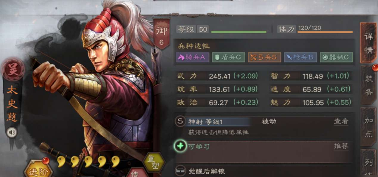 三國志戰(zhàn)略版平民如何打滿紅