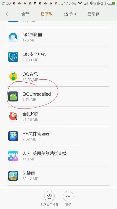 iPhone15桌面小組件怎么設置