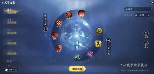《天涯明月刀》手游啟動(dòng)重生計(jì)劃，承諾不肝不氪！