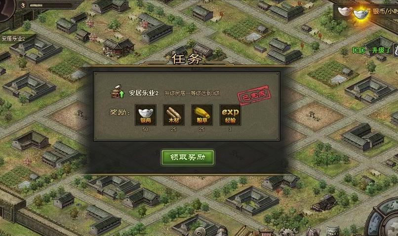 攻城掠地65級怎么升級快