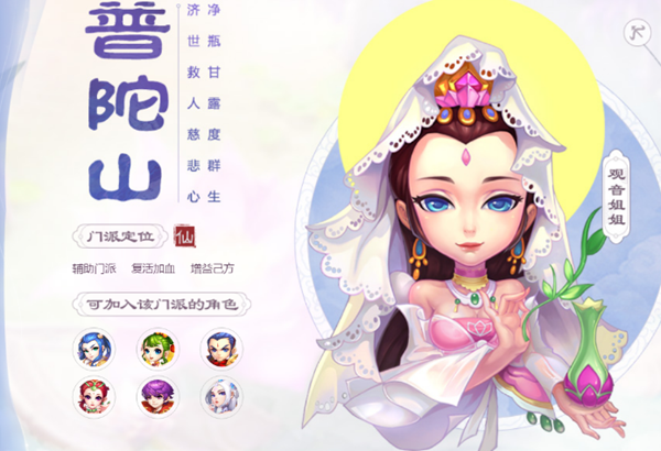 夢(mèng)幻西游普陀助戰(zhàn)最強(qiáng)陣容怎么搭配-普陀助戰(zhàn)最強(qiáng)陣容搭配攻略