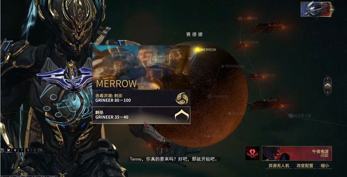 星際戰(zhàn)甲毒媽在哪里刷啊