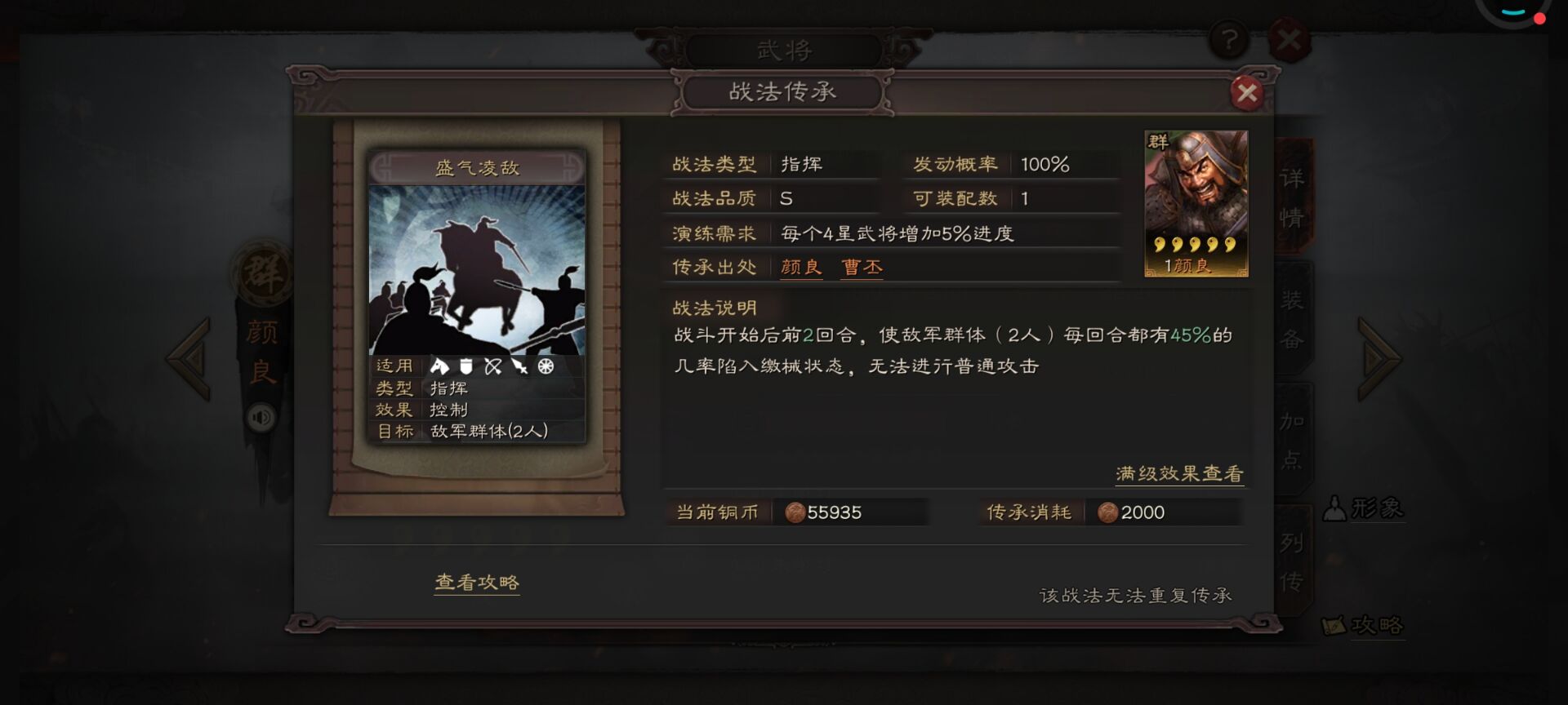 三國志戰(zhàn)略版趙云張飛如何配點(diǎn)
