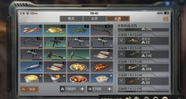 明日之后什么職業(yè)最？最職業(yè)推薦[多圖]圖片1