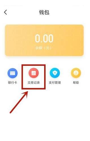 飛書如何查看交易記錄 飛書如何查看交易記錄