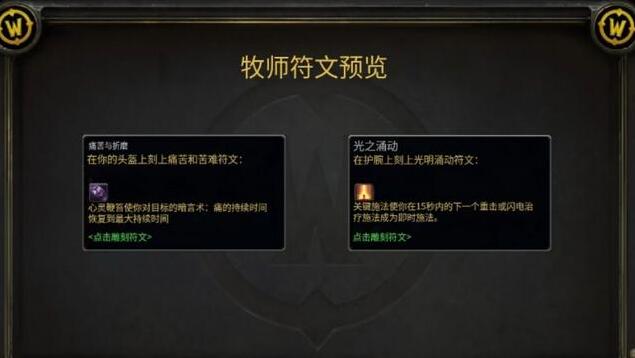 魔獸探索服：4月4日開放P3階段，史上最大魔改，全職業(yè)新符文確定