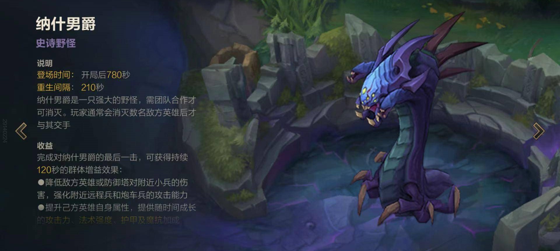 英雄聯(lián)盟手游應該如何控龍
