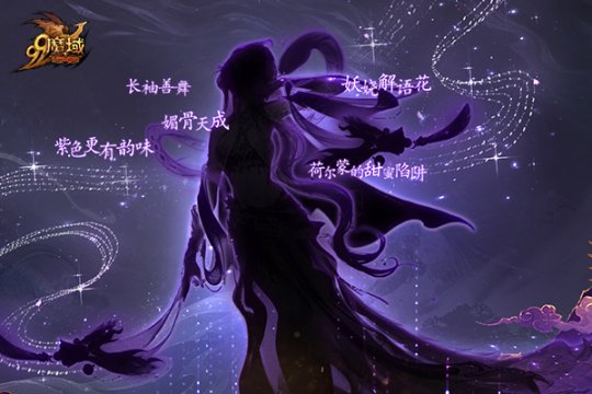 《魔域》蛇年獸驚喜爆料，奇幻年獸島等您來探索！