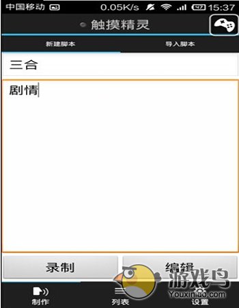 三國合伙人刷劇情攻略 解放你的雙手[多圖]圖片1