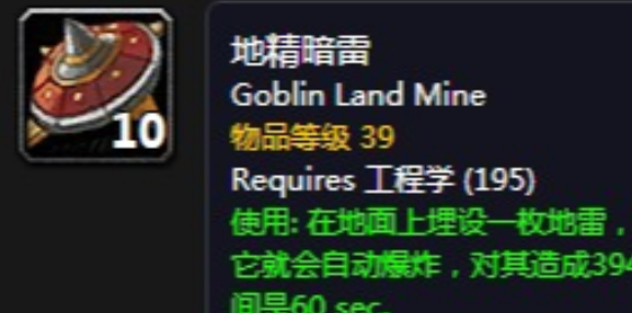 魔獸世界地精暗雷圖紙?jiān)趺传@得-地精暗雷圖紙獲取攻略