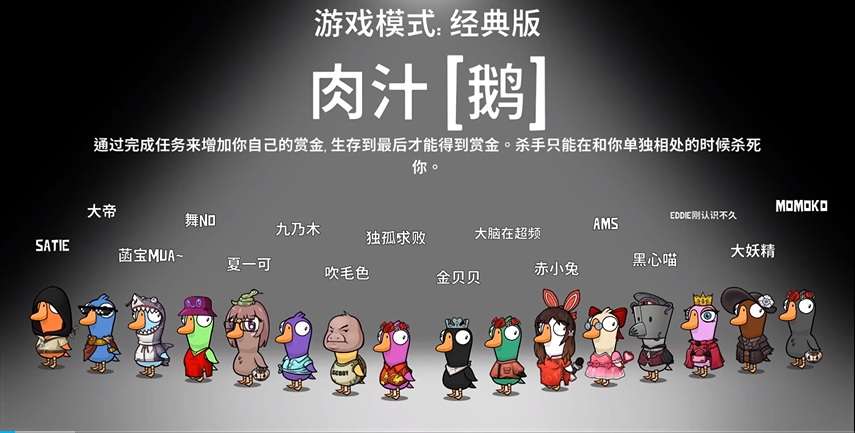 鵝鴨殺肉汁是干嘛的