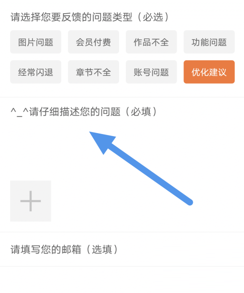 漫客棧如何意見(jiàn)反饋 漫客棧如何意見(jiàn)反饋