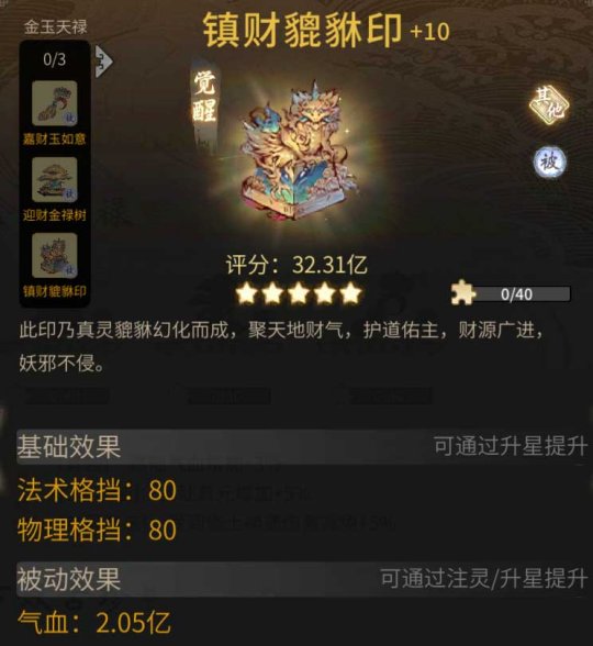 《一念逍遙》“金玉天祿”限定活動(dòng)開啟，免費(fèi)領(lǐng)眉眼和古寶！