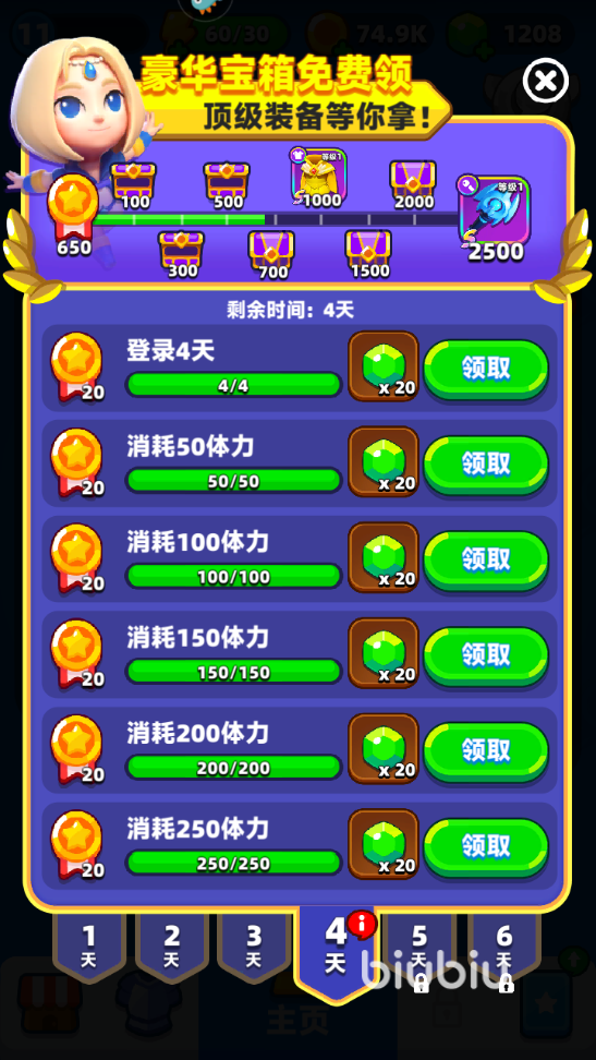 砰砰法師0氪能玩嗎 平民玩家福利盤點