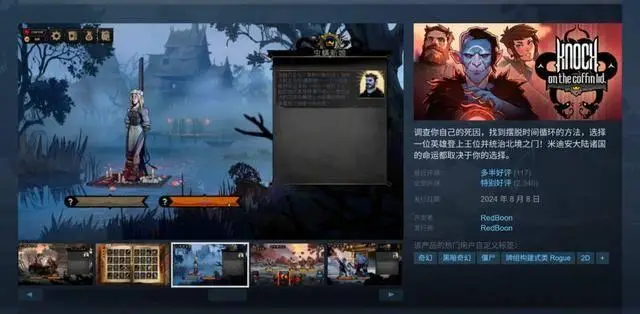 奇幻卡牌RPG《敲棺蓋》今年5月登陸PS5和Xbox Series！