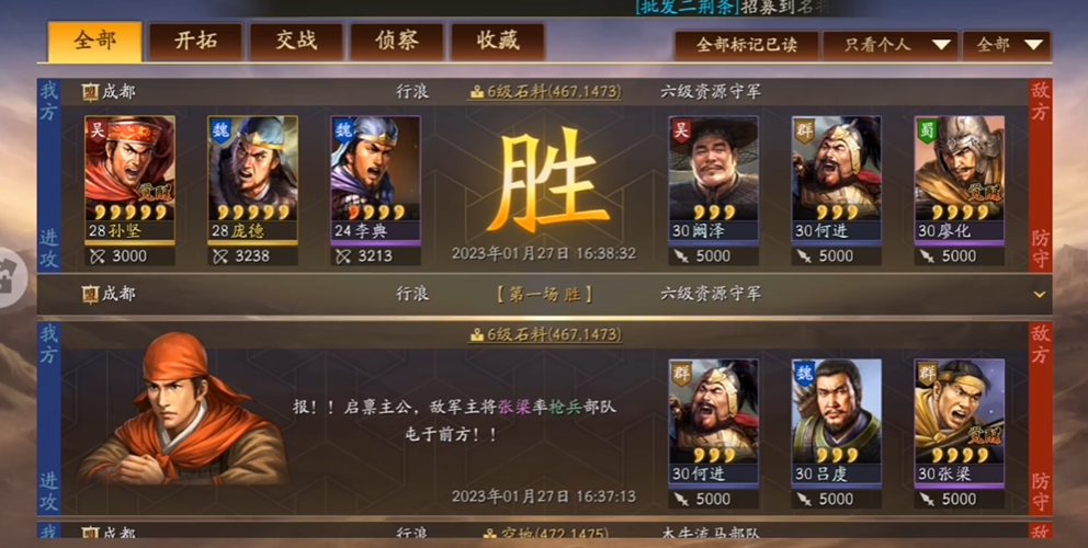三國志戰(zhàn)略版中6級地怎么打
