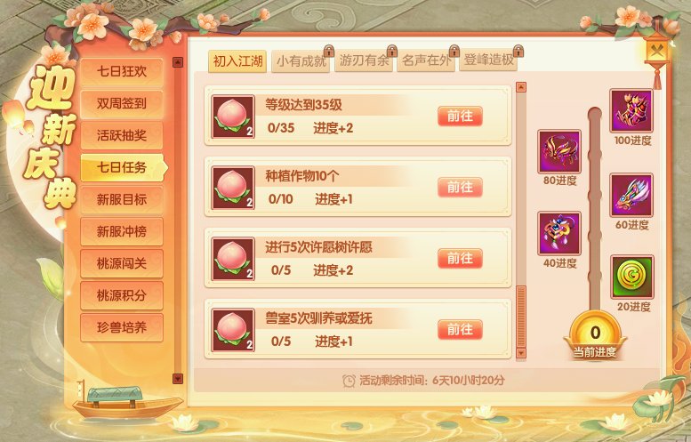 回合制網(wǎng)游《桃花源記2》新服“楚辭風(fēng)骨”于6月6日 12:00正式開服！