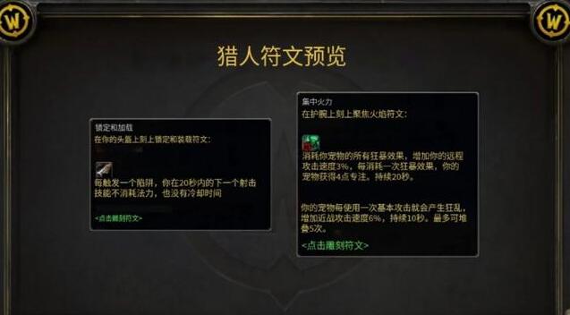 魔獸探索服：4月4日開放P3階段，史上最大魔改，全職業(yè)新符文確定