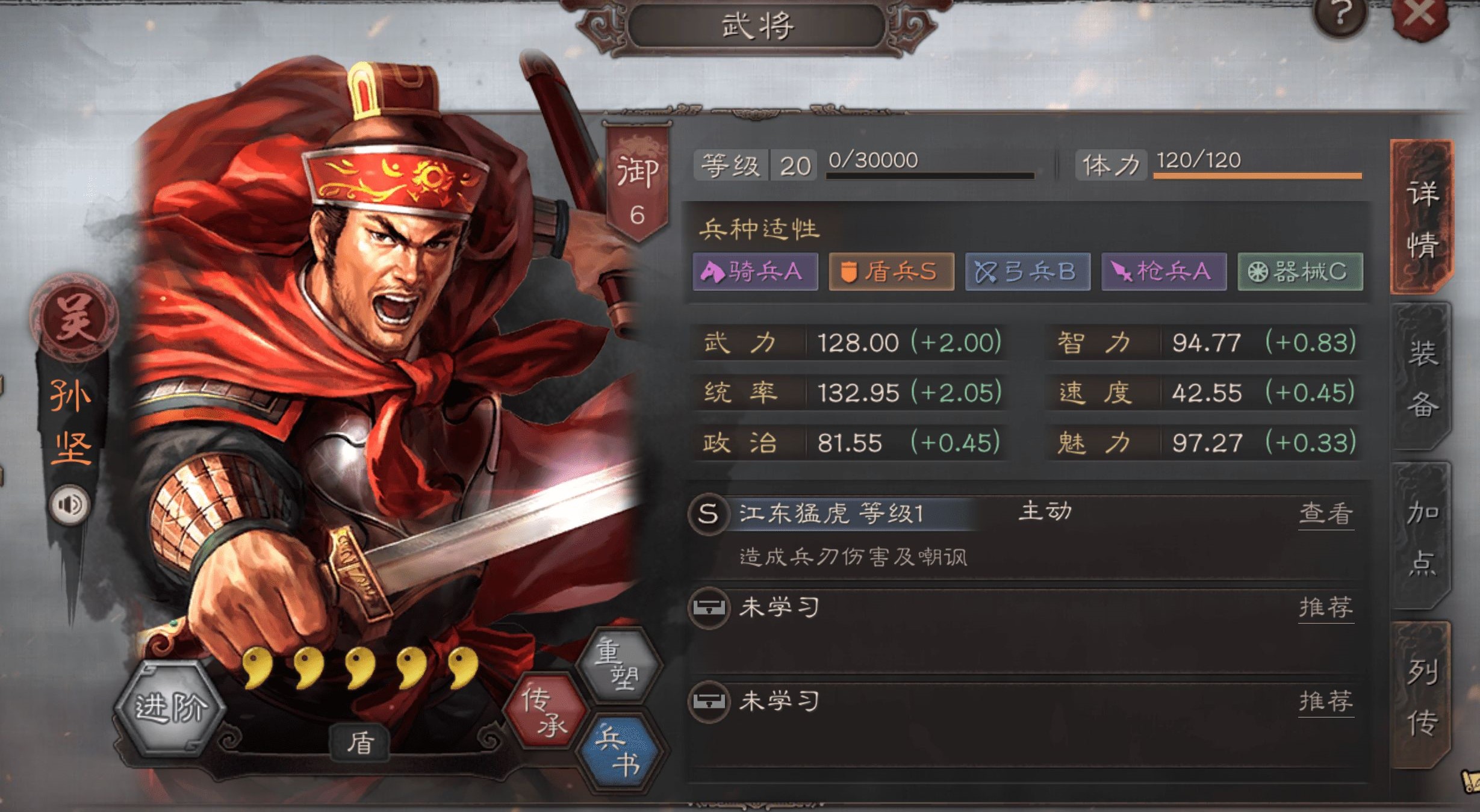 三國志戰(zhàn)略版潘鳳怎么玩