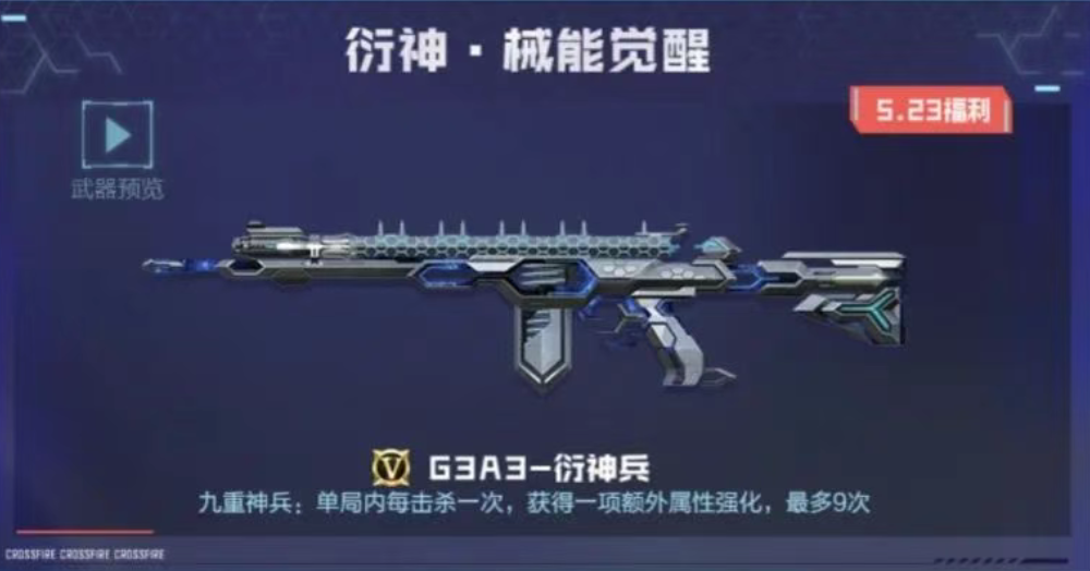《穿越火線手游》聯(lián)動吞噬星空動畫內(nèi)容曝光！