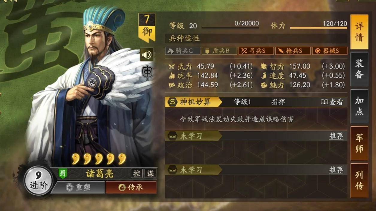 三國(guó)志戰(zhàn)略版如何拿到21統(tǒng)御